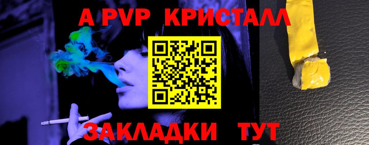 Alpha-PVP Соль Полевской