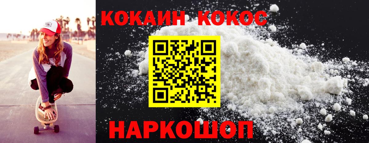 COCAIN Fish Scale  COCAIN  Полевской  Вход с VPN  COCAIN Боливия 