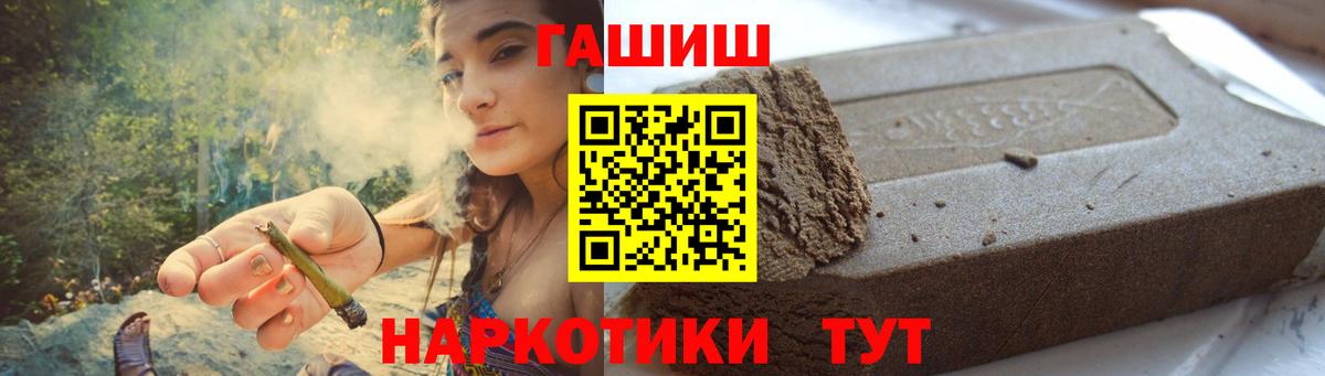 Гашиш Premium  Вход с VPN  где продают наркотики  Полевской 