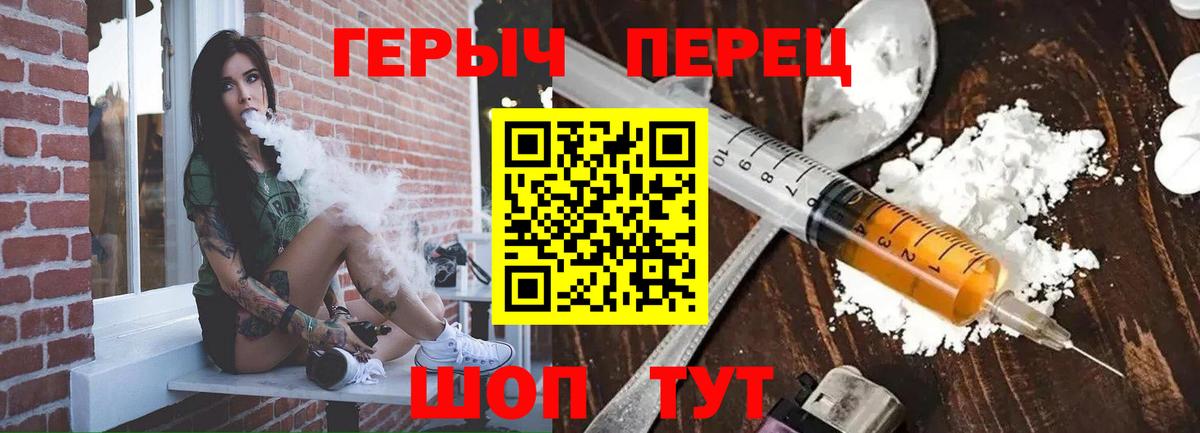 Полевской  Героин VHQ  Героин  Вход с VPN 
