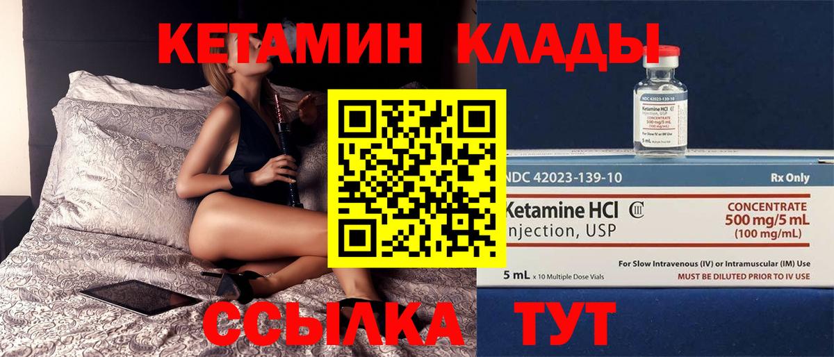 ОМГ ОМГ ссылка  Вход с VPN  Полевской  Кетамин ketamine 