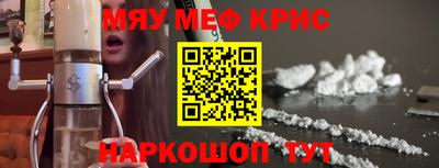 мефедрон VHQ Славгород
