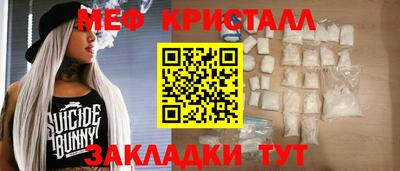 мефедрон VHQ Славгород