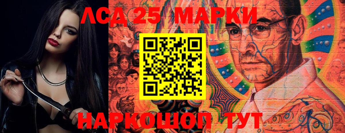 LSD-25 экстази ecstasy  Лсд 25 экстази кислота  Полевской  OMG ССЫЛКА  Вход с VPN 