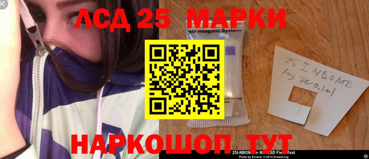 LSD-25 экстази ecstasy Полевской