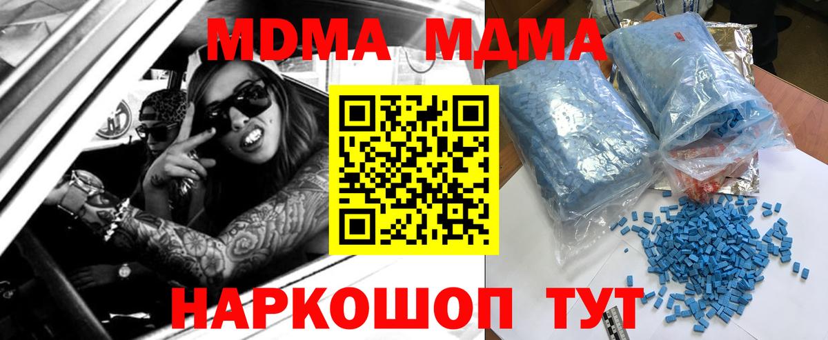 MDMA кристаллы Полевской