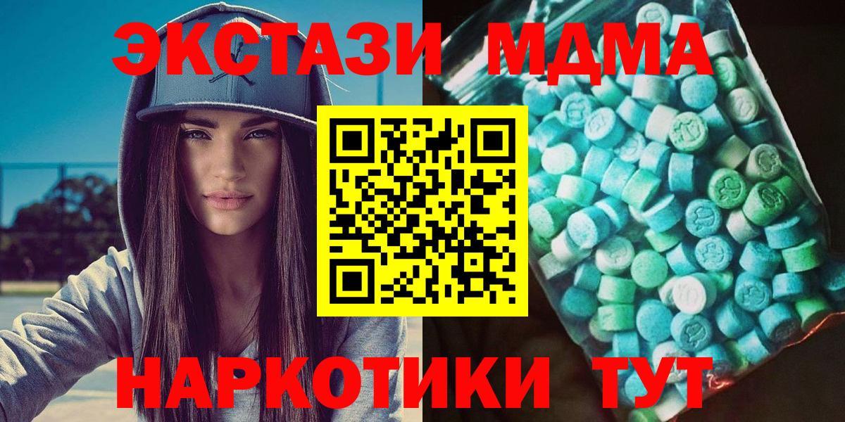 МДМА VHQ  Вход с VPN  Полевской 