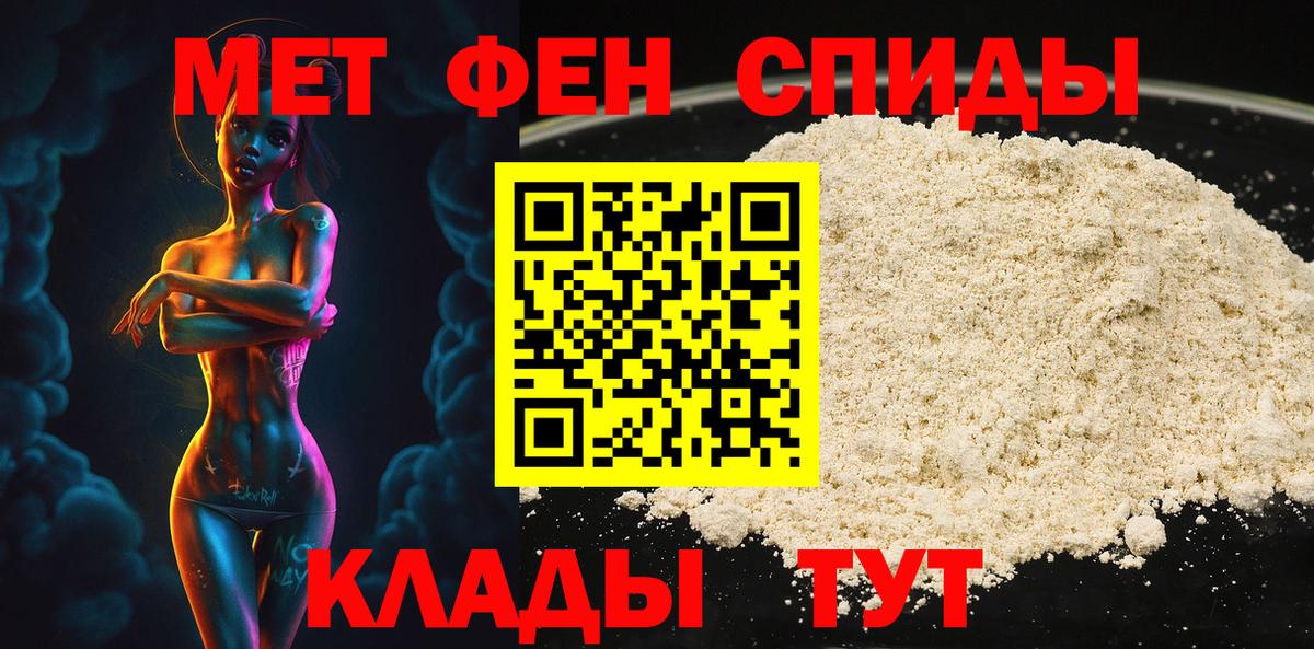 Полевской  Первитин витя  Вход с VPN  МЕТАМФЕТАМИН  Первитин витя 