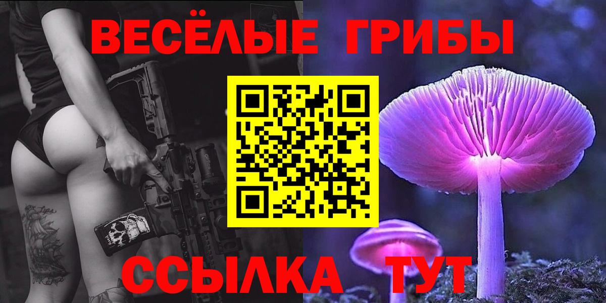 Галлюциногенные грибы Magic Shrooms Полевской